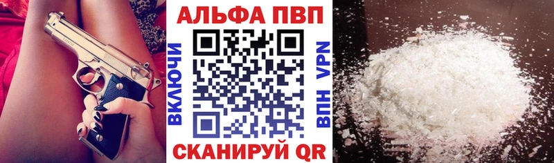 хочу   Нефтекумск  Alpha PVP VHQ 