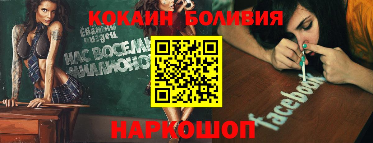 Кокаин Fish Scale Нефтекумск