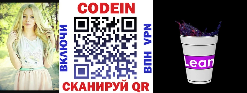 купить закладку  Нефтекумск  Кодеин Purple Drank 