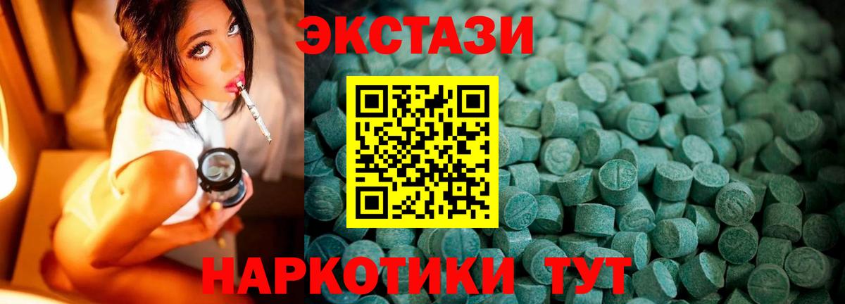 Экстази VHQ  Ecstasy  Экстази TESLA  Нефтекумск  Вход с VPN 