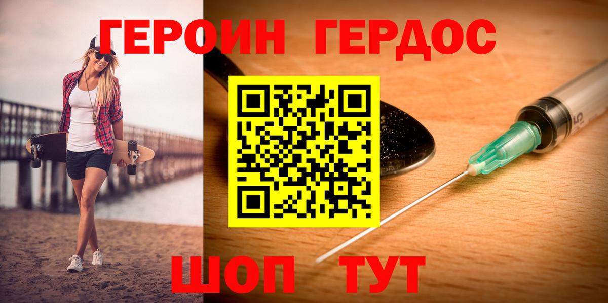 Нефтекумск  Героин белый  ГЕРОИН  Вход с VPN 