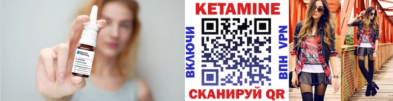 КЕТАМИН VHQ  магазин продажи   Нефтекумск 
