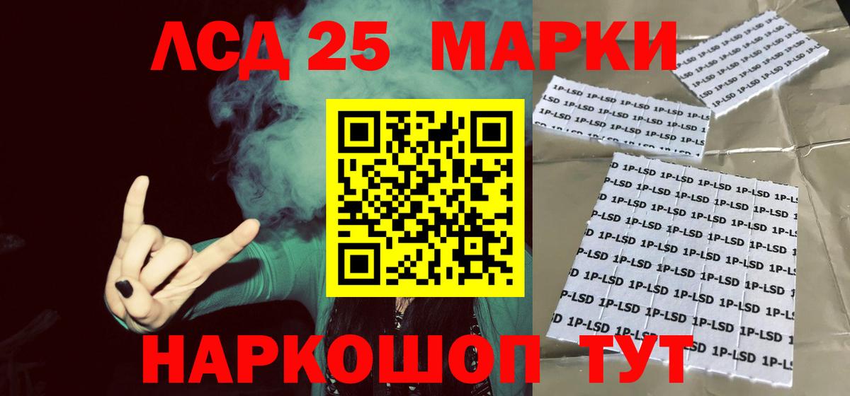 LSD-25 экстази кислота Нефтекумск