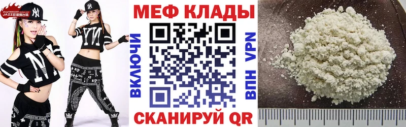 купить наркотик  Нефтекумск  МЕФ mephedrone 