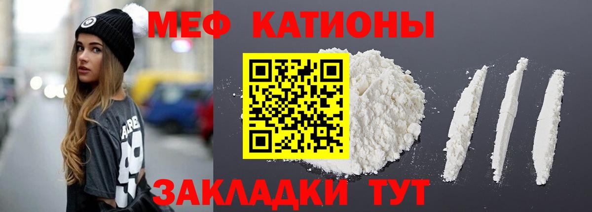 МЕФ кристаллы Нефтекумск