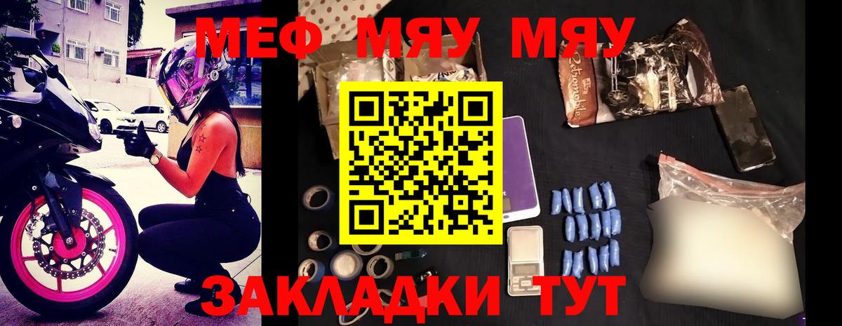 Меф кристаллы  Вход с VPN  МЕФ мука  МЕФ  Нефтекумск 