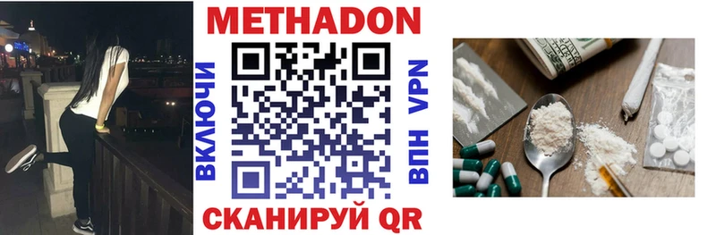 где продают наркотики  Нефтекумск  МЕТАДОН кристалл 