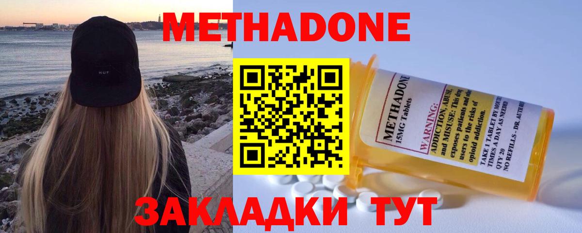 Нефтекумск  Метадон VHQ  МЕТАДОН белоснежный  Вход с VPN 
