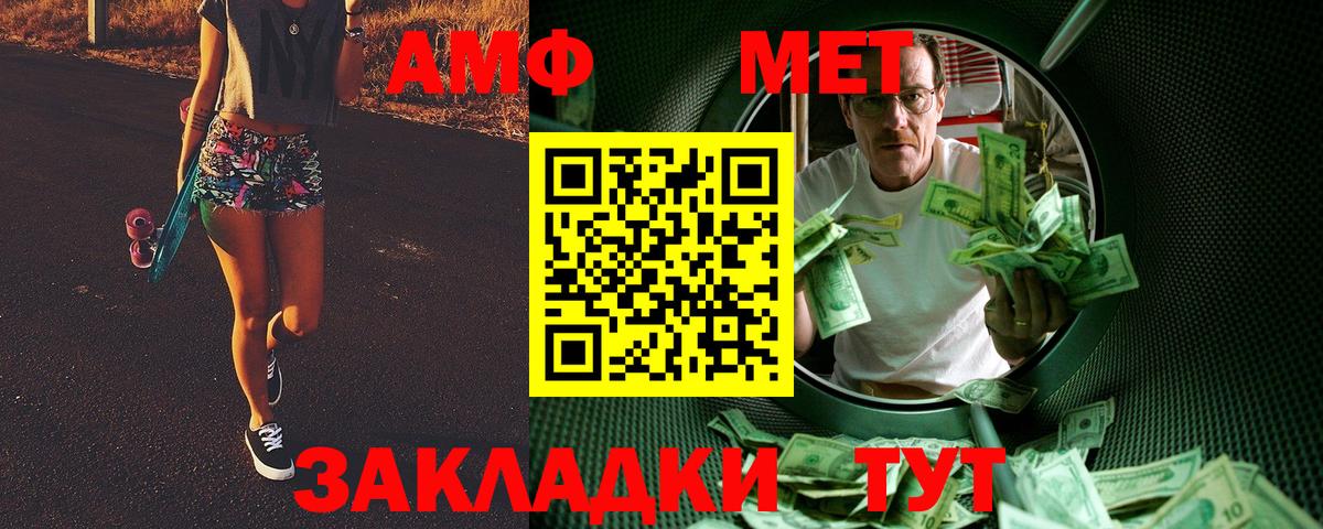 Нефтекумск  Первитин мет  Вход с VPN 