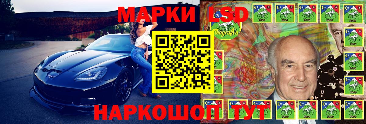 Наркотические марки 1,8мг  Вход с VPN  Нефтекумск 