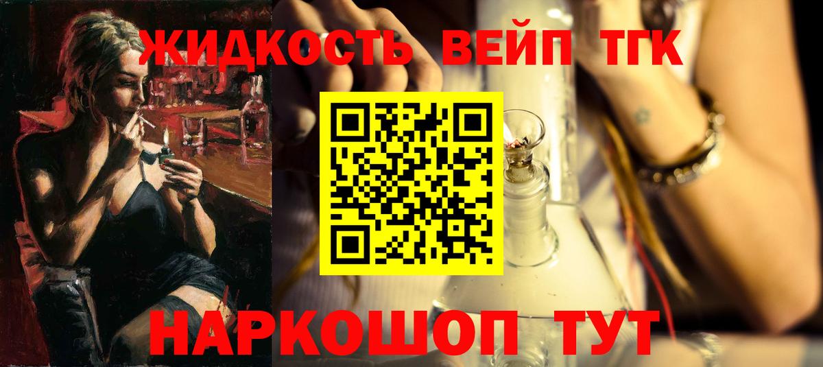 Нефтекумск  Дистиллят ТГК концентрат  закладки  ТГК гашишное масло  Вход с VPN 