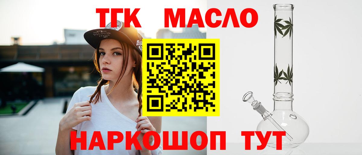 ТГК жижа Нефтекумск
